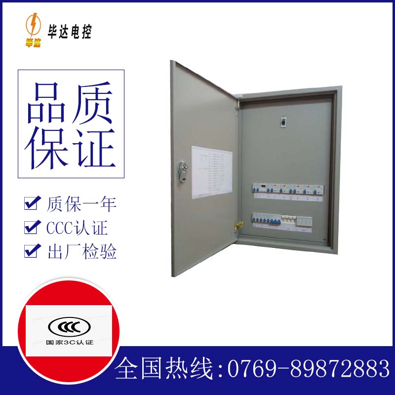 淮阳照明配电箱